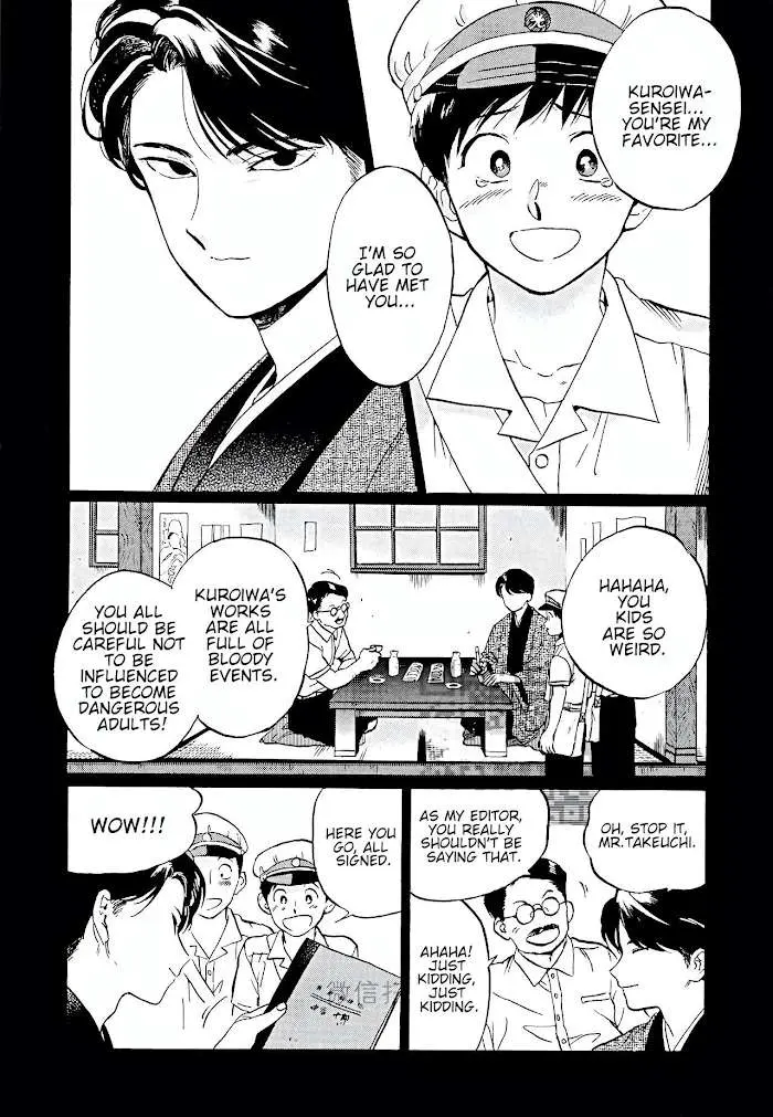 Gesshoku Kitan Chapter 4 page 8 - 