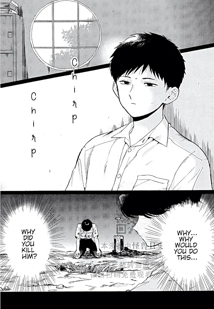 Gesshoku Kitan Chapter 5 page 3 - 
