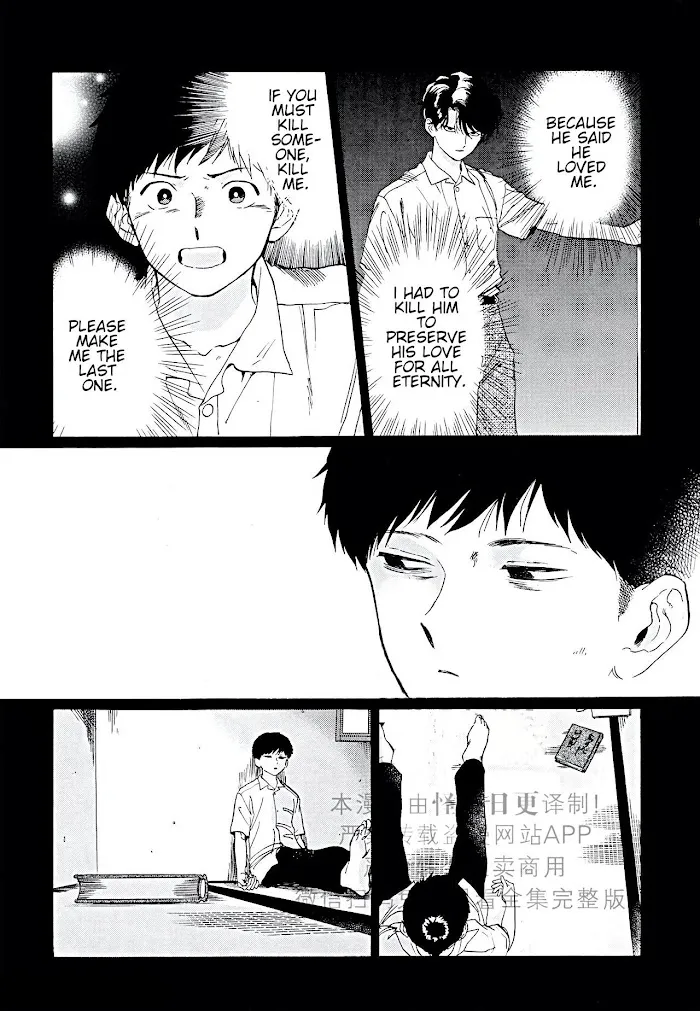 Gesshoku Kitan Chapter 5 page 4 - 