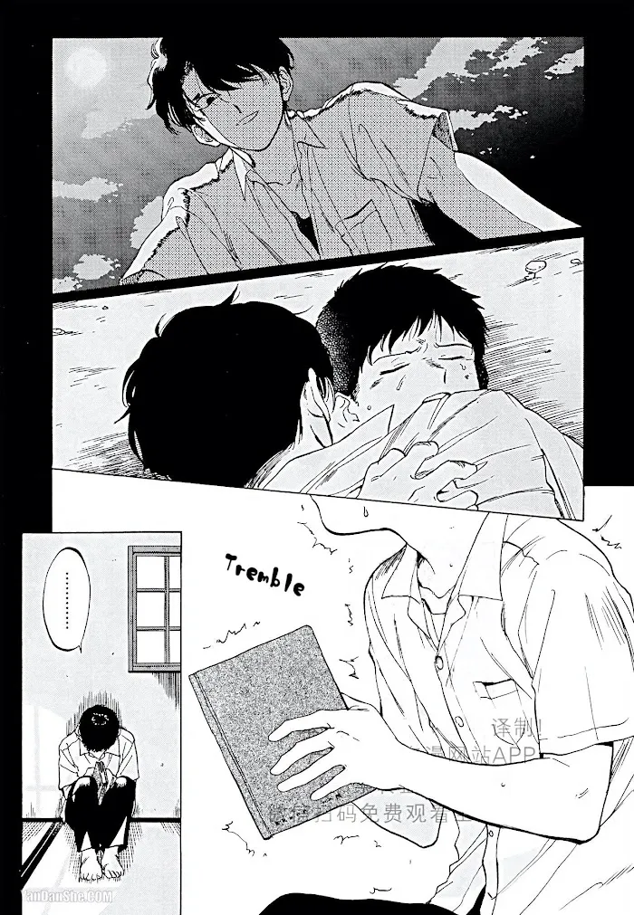 Gesshoku Kitan Chapter 5 page 6 - 