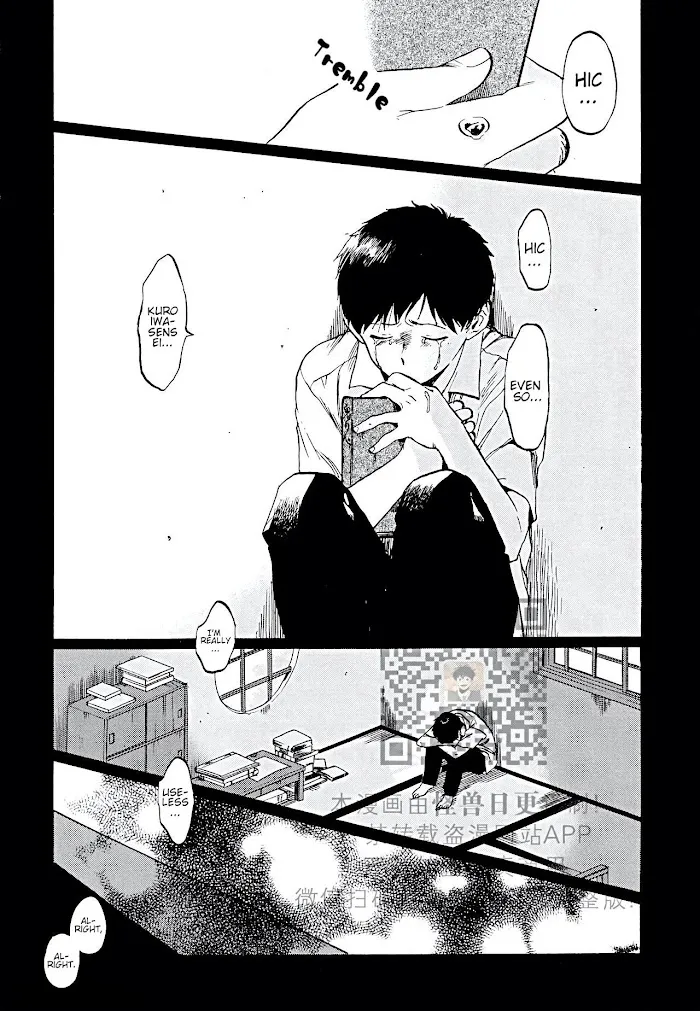 Gesshoku Kitan Chapter 5 page 7 - 