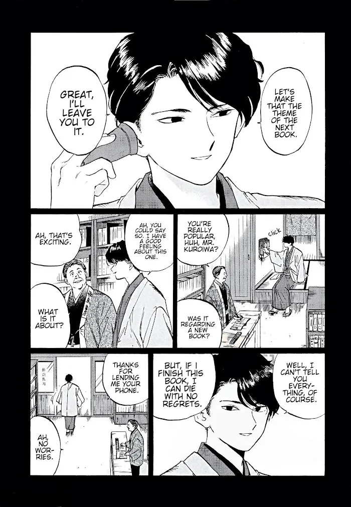 Gesshoku Kitan Chapter 5 page 8 - 