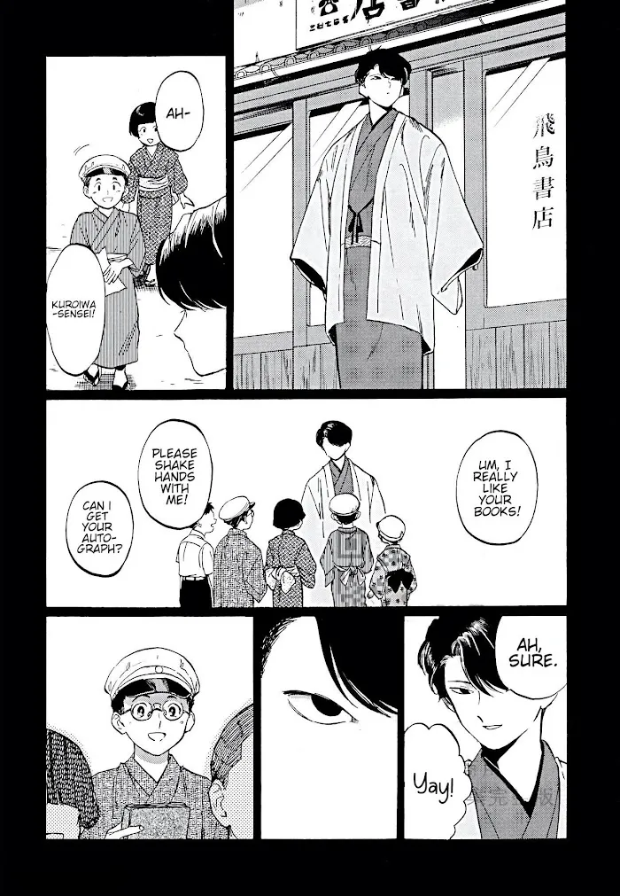 Gesshoku Kitan Chapter 5 page 9 - 