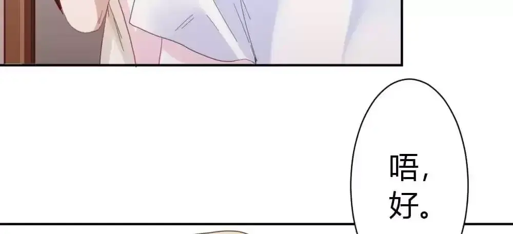 Get Off! Dr. Ghost Chapter 23 page 56 - 
