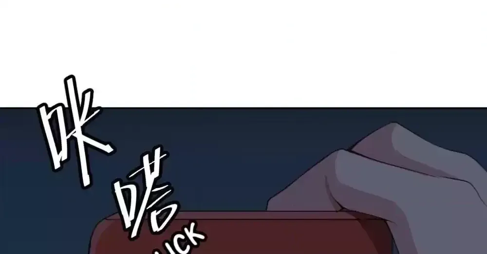 Get Off! Dr. Ghost Chapter 29 page 130 - 