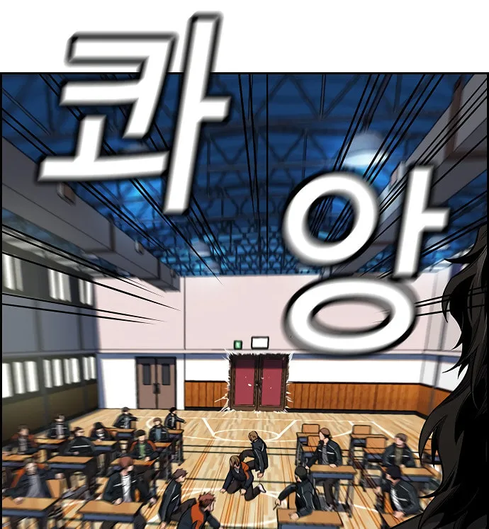 Get Schooled Chapter 10 page 109 - 