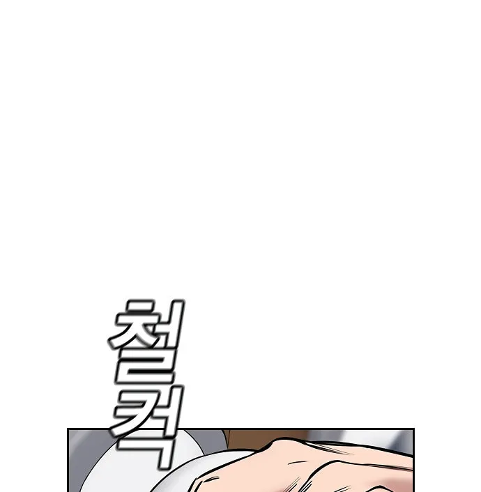 Get Schooled Chapter 10 page 91 - 