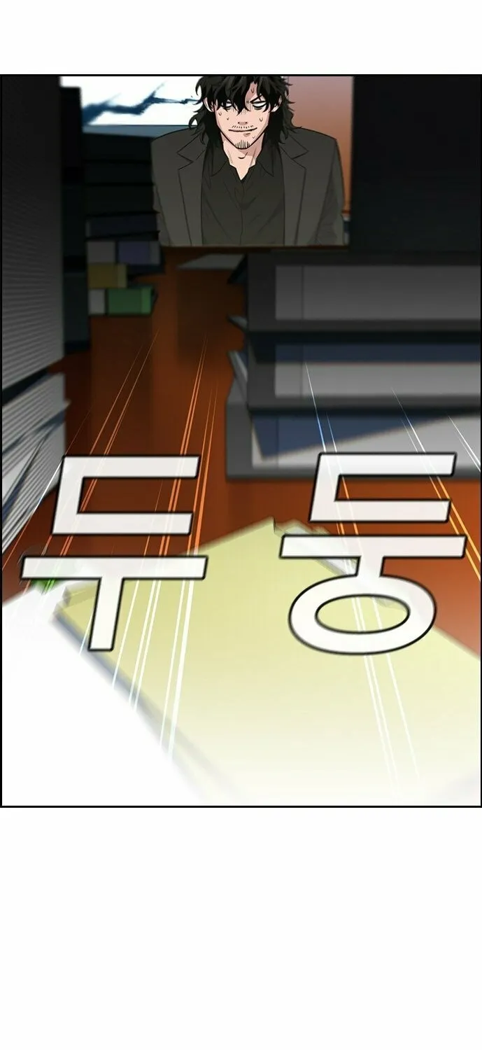 Get Schooled Chapter 15 page 47 - 