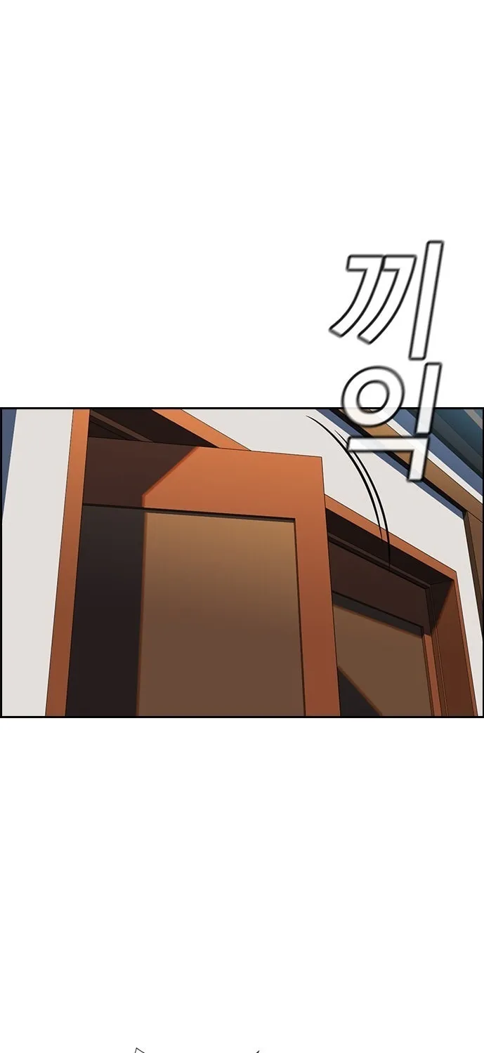 Get Schooled Chapter 15 page 63 - 