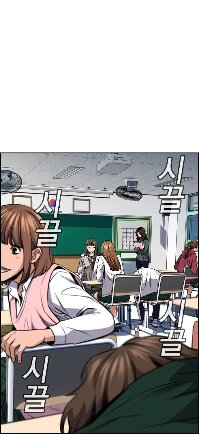 Get Schooled Chapter 16 page 14 - 