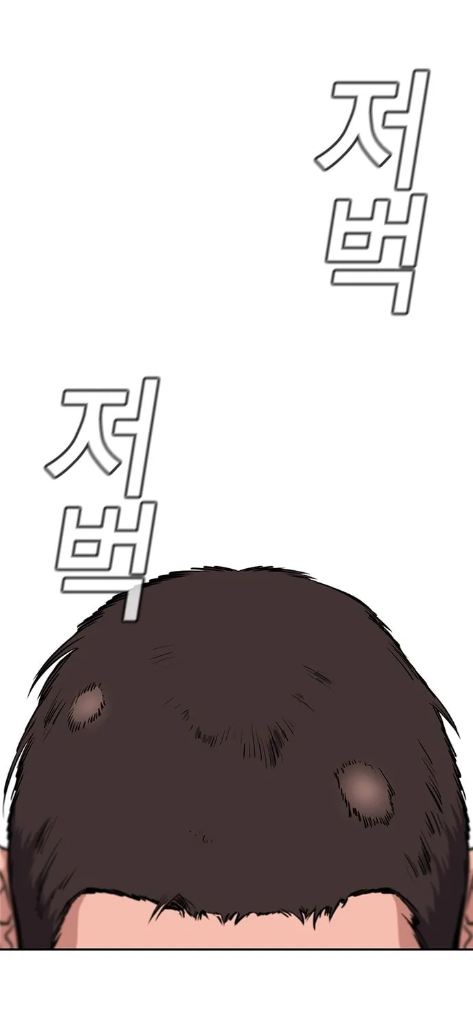 Get Schooled Chapter 16 page 5 - 