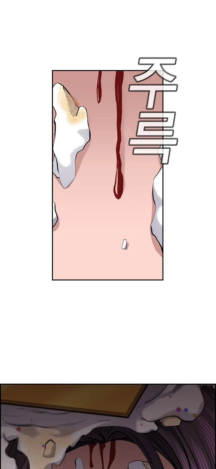 Get Schooled Chapter 17 page 76 - 