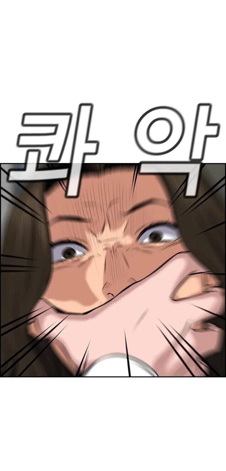Get Schooled Chapter 19 page 83 - 
