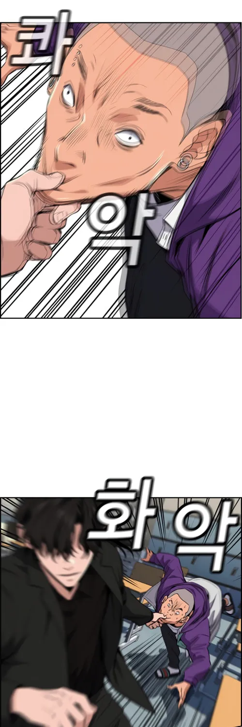 Get Schooled Chapter 2 page 54 - 