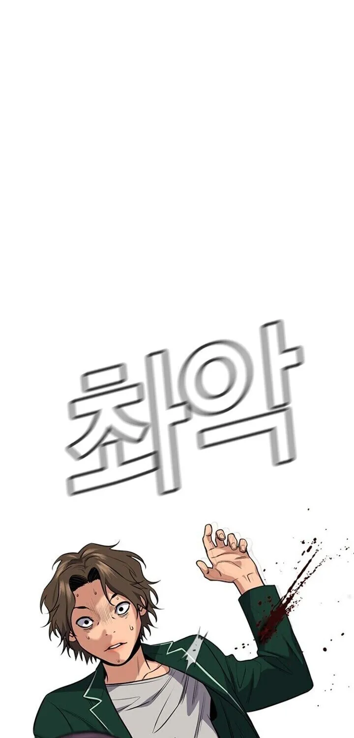 Get Schooled Chapter 20 page 33 - 