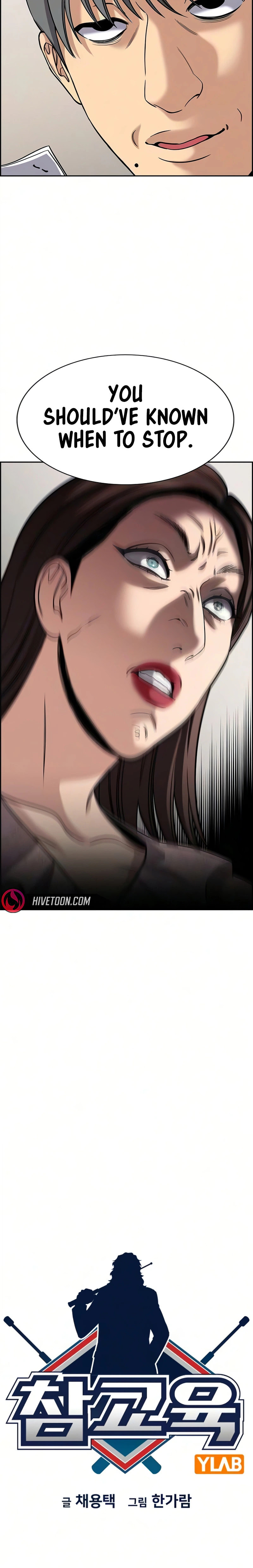 Get Schooled Chapter 246 page 5 - 