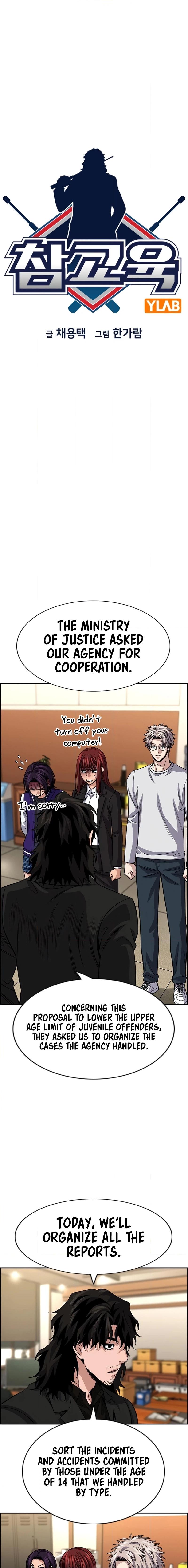 Get Schooled Chapter 248 page 4 - 