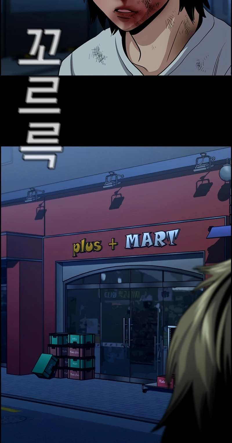 Get Schooled Chapter 249 page 45 - 