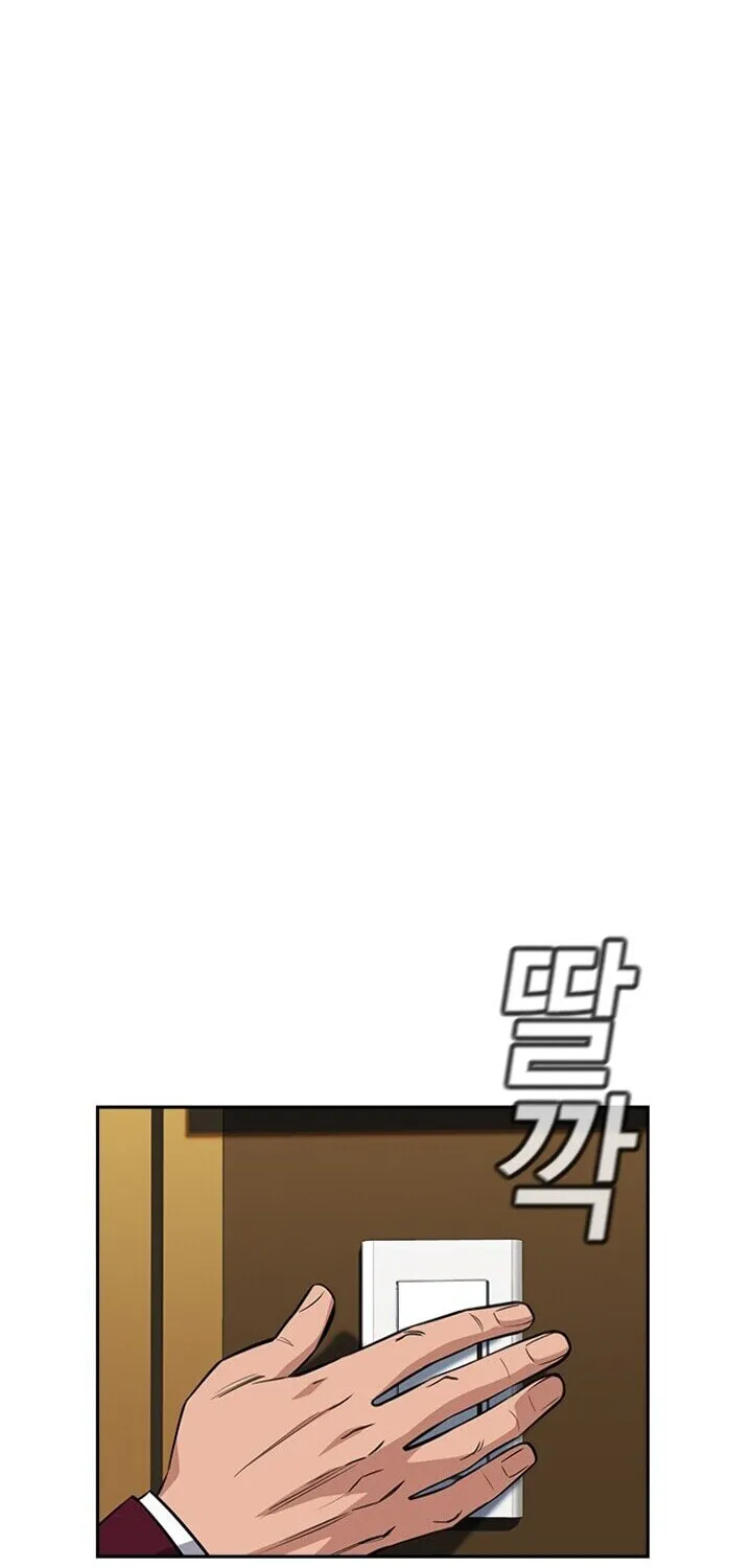 Get Schooled Chapter 26 page 17 - 