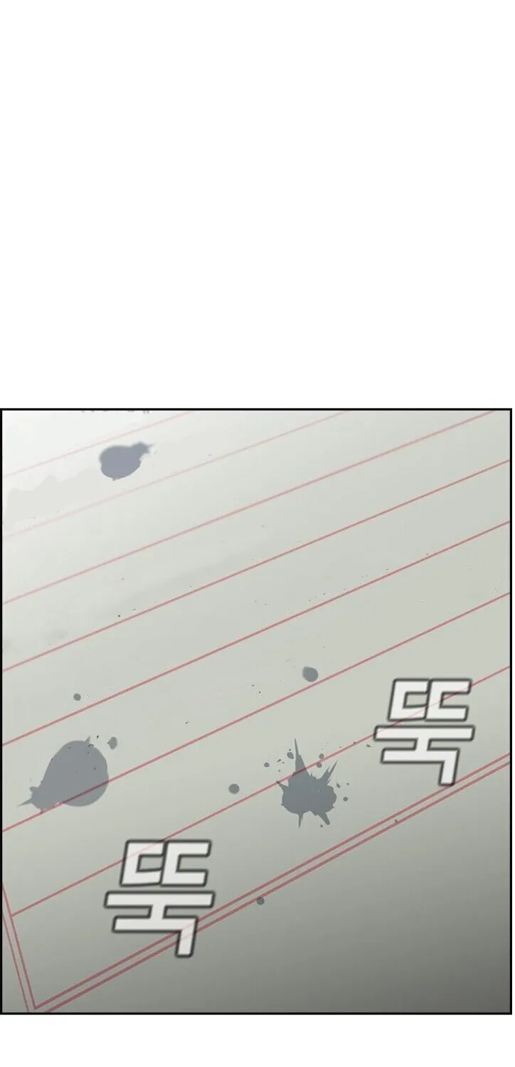 Get Schooled Chapter 27 page 103 - 