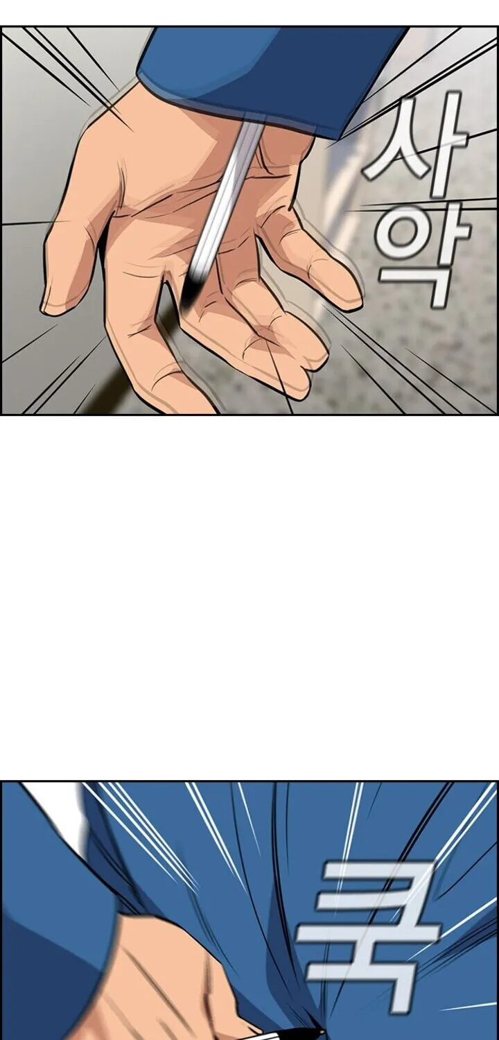 Get Schooled Chapter 32 page 31 - 