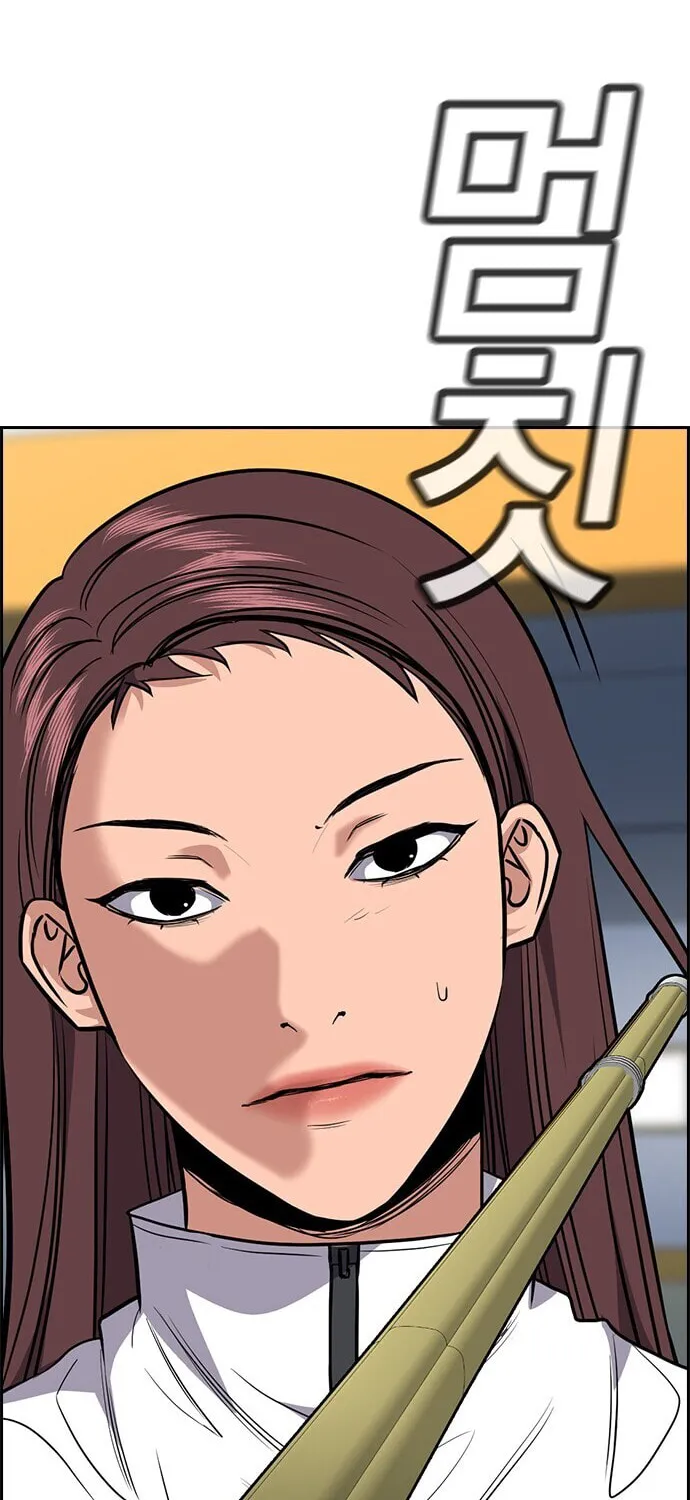 Get Schooled Chapter 37 page 13 - 