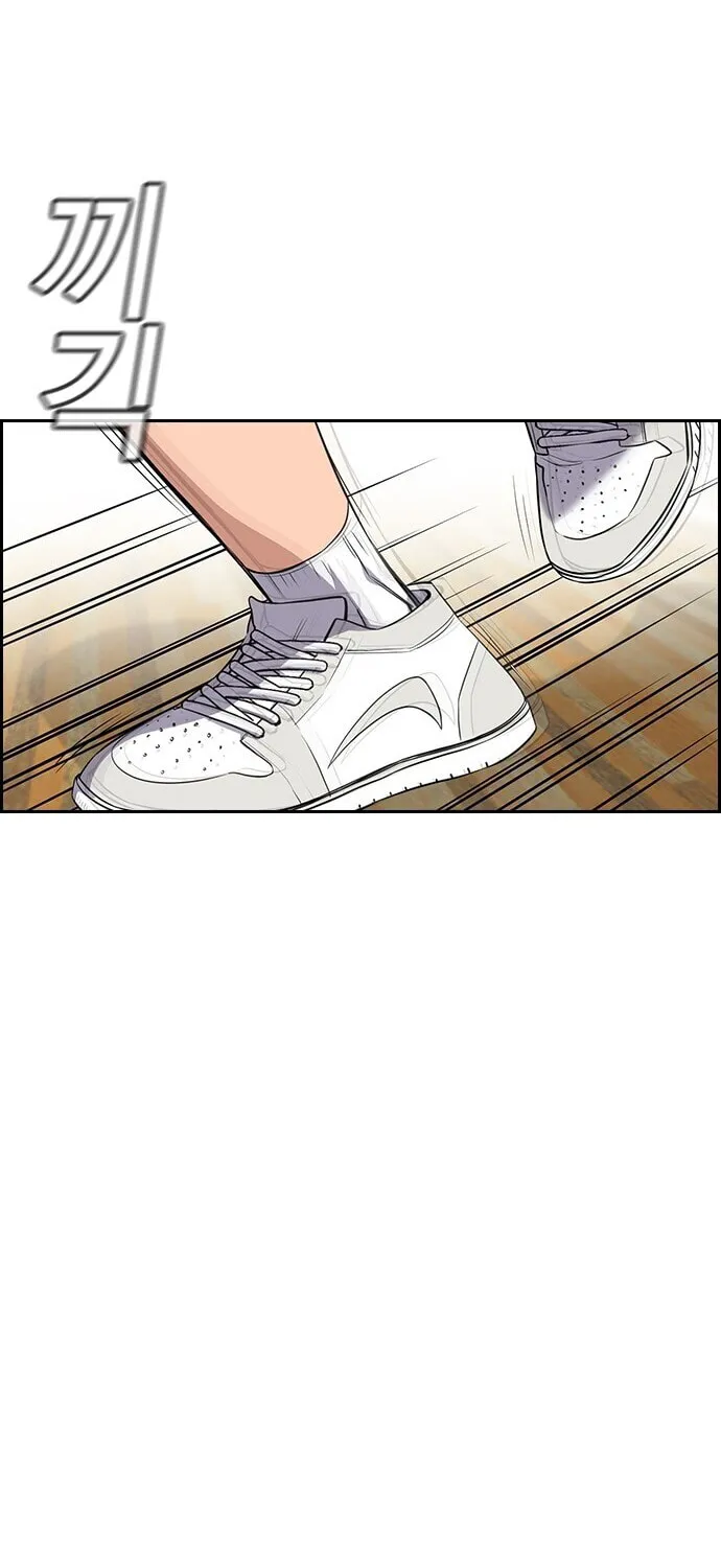 Get Schooled Chapter 37 page 51 - 