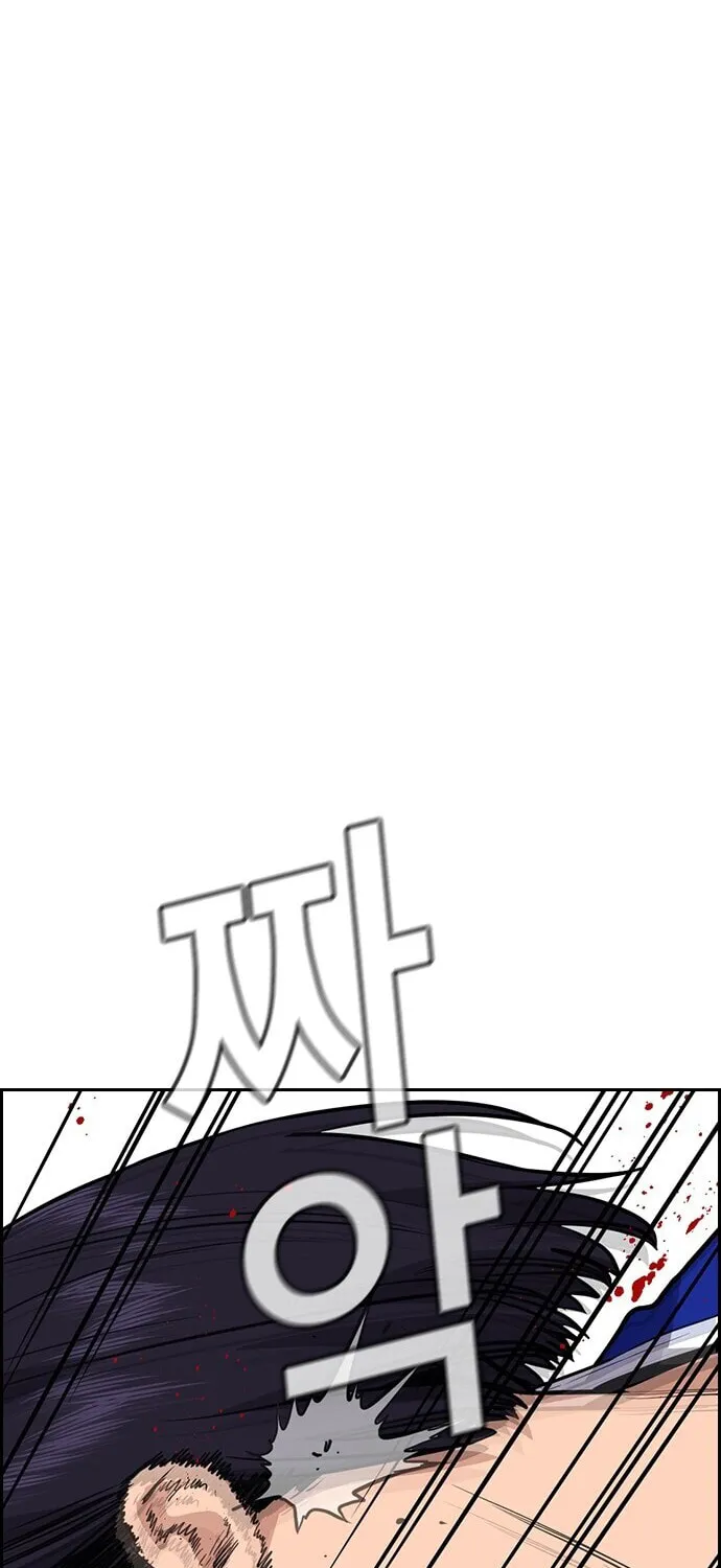 Get Schooled Chapter 37 page 61 - 