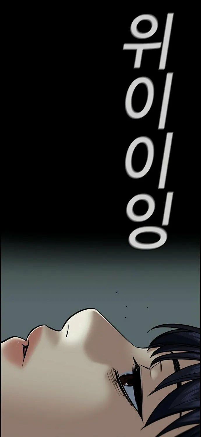 Get Schooled Chapter 40 page 71 - 
