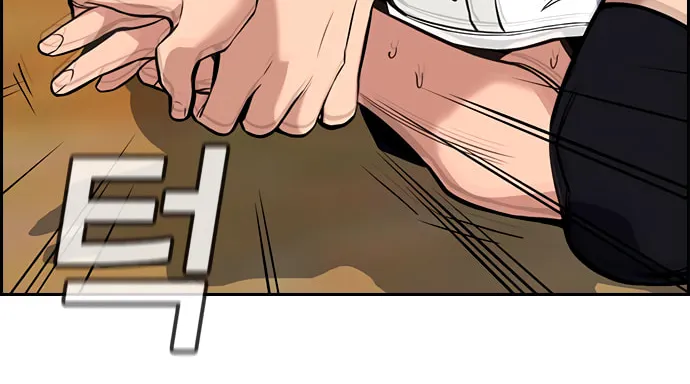 Get Schooled Chapter 41 page 4 - 