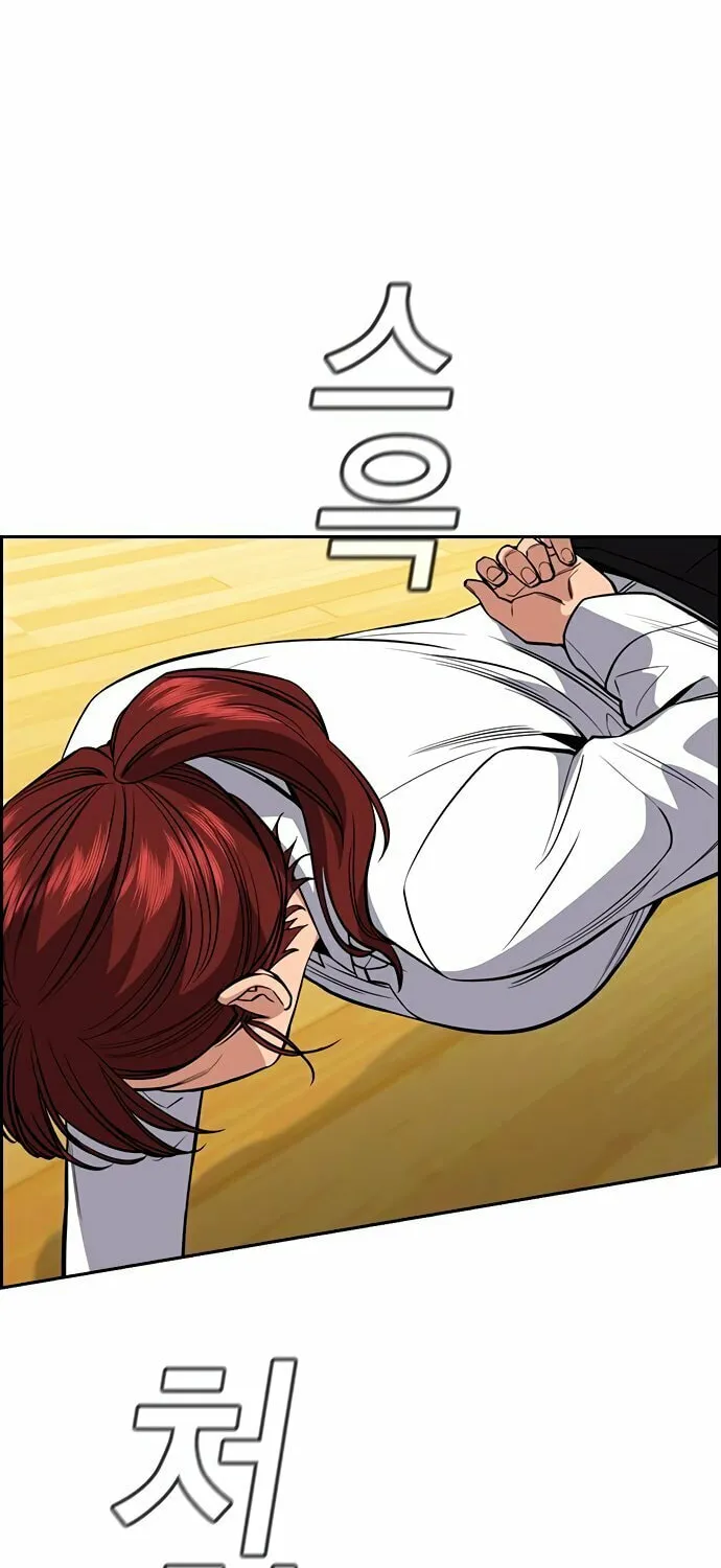 Get Schooled Chapter 43 page 79 - 