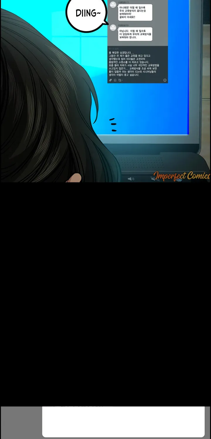 Get Schooled Chapter 44 page 12 - 