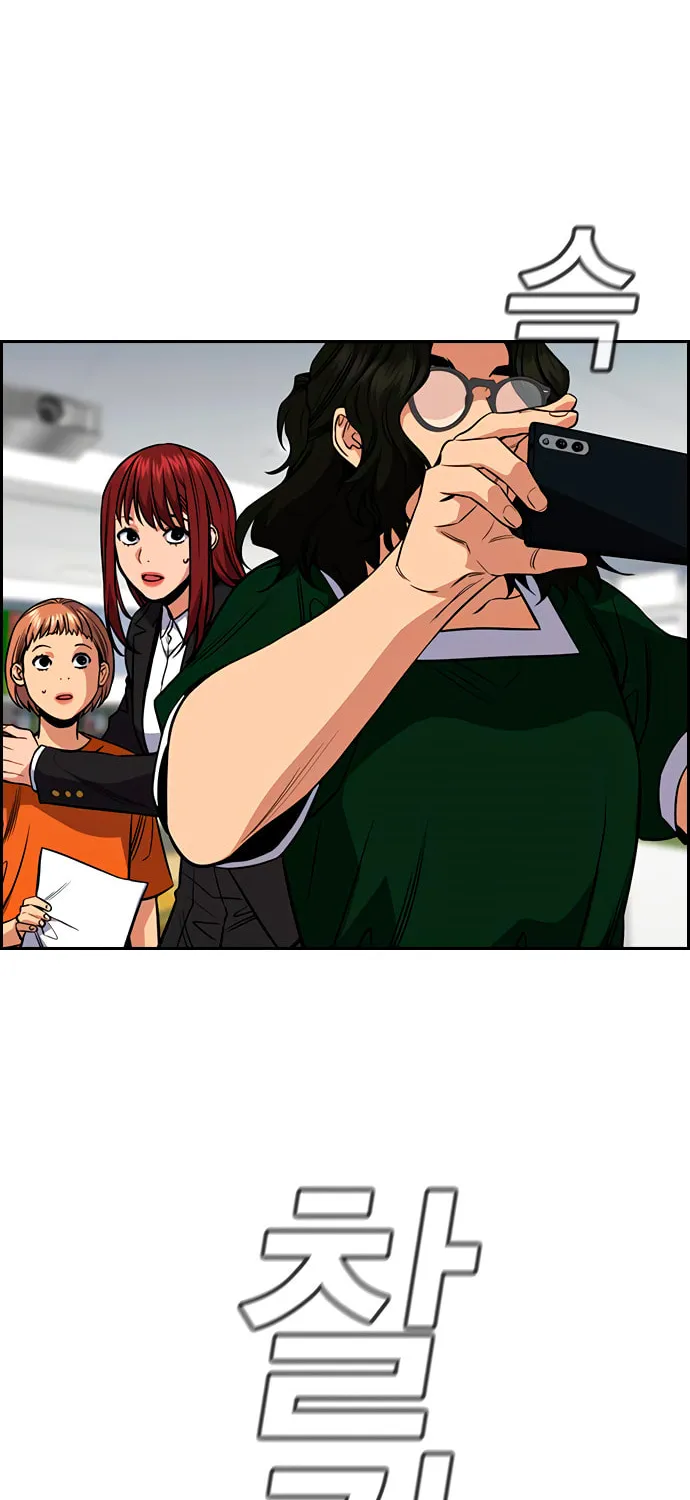 Get Schooled Chapter 45 page 73 - 