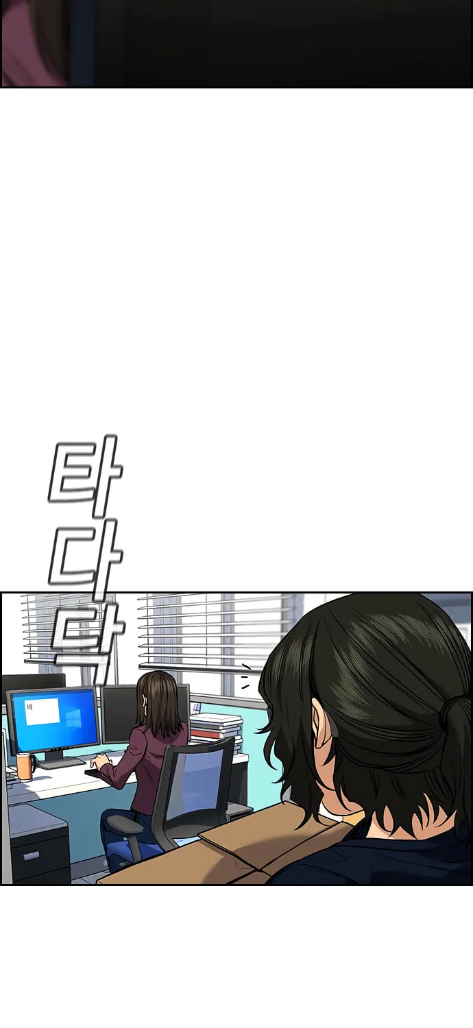Get Schooled Chapter 46 page 14 - 