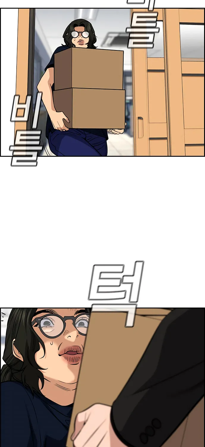 Get Schooled Chapter 46 page 17 - 