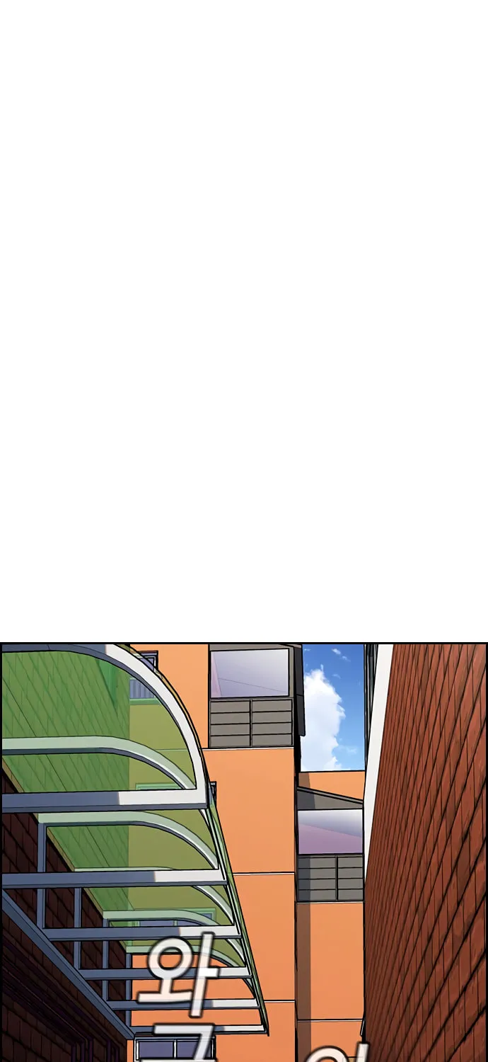 Get Schooled Chapter 46 page 86 - 