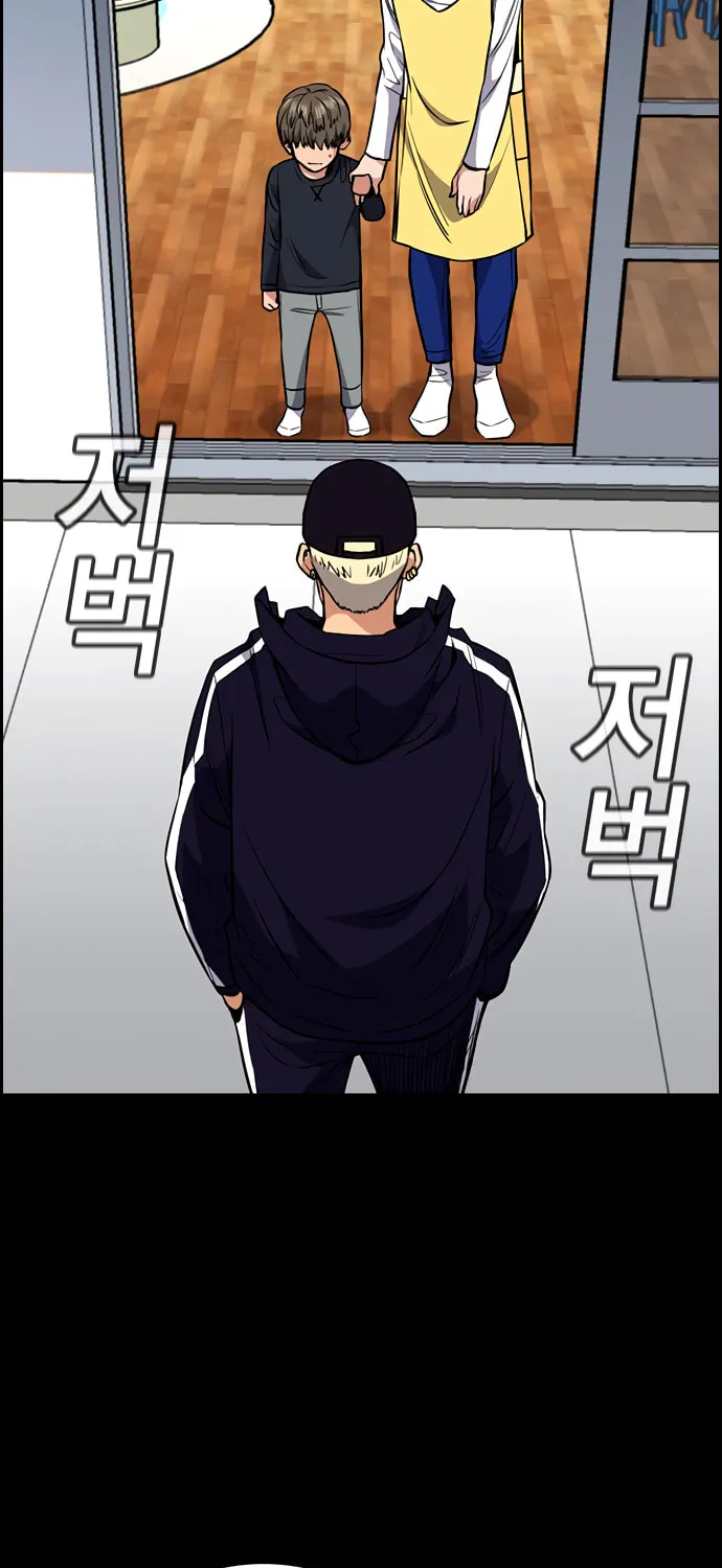 Get Schooled Chapter 47 page 42 - 