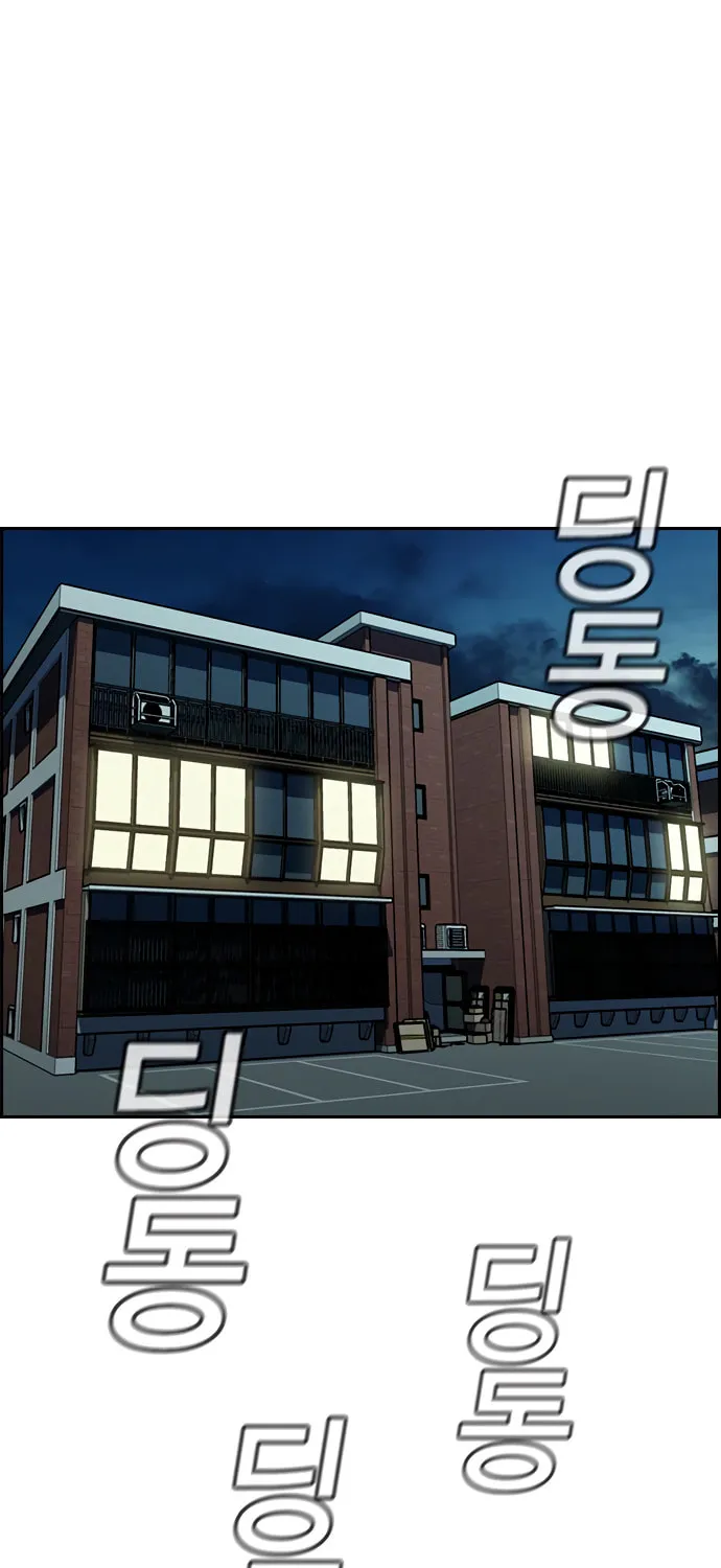 Get Schooled Chapter 47 page 95 - 