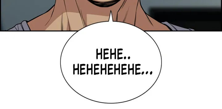 Get Schooled Chapter 49 page 78 - 