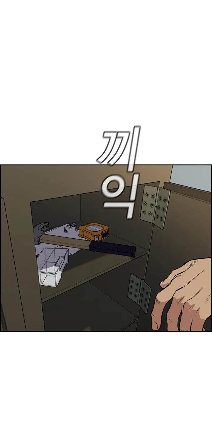 Get Schooled Chapter 49 page 80 - 