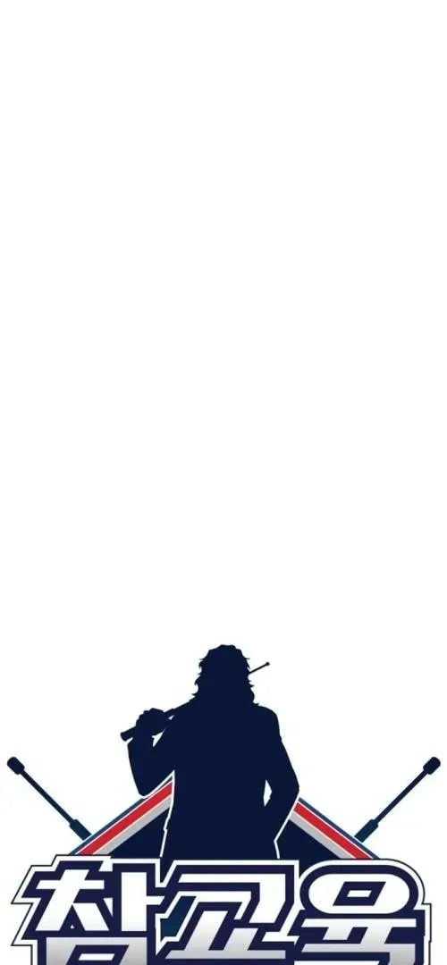 Get Schooled Chapter 5.1 page 13 - 