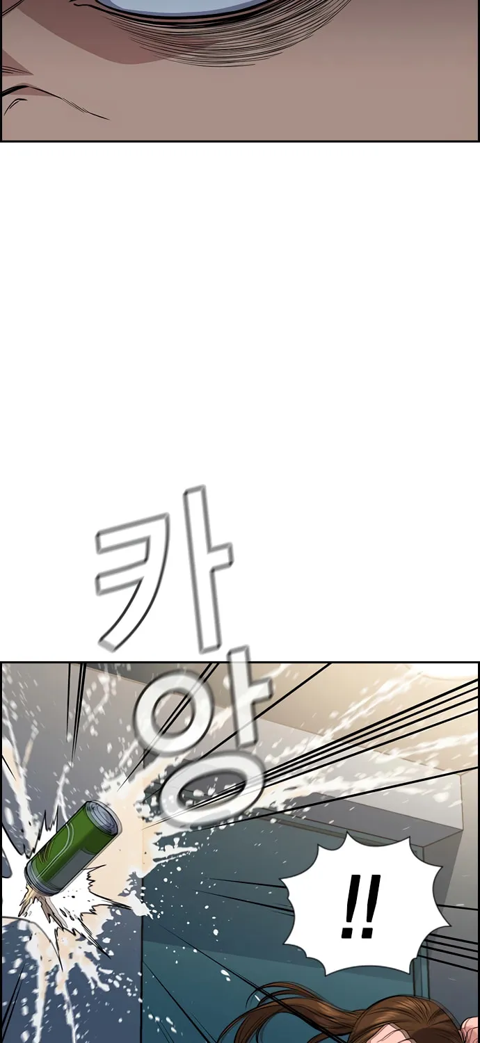 Get Schooled Chapter 50 page 74 - 
