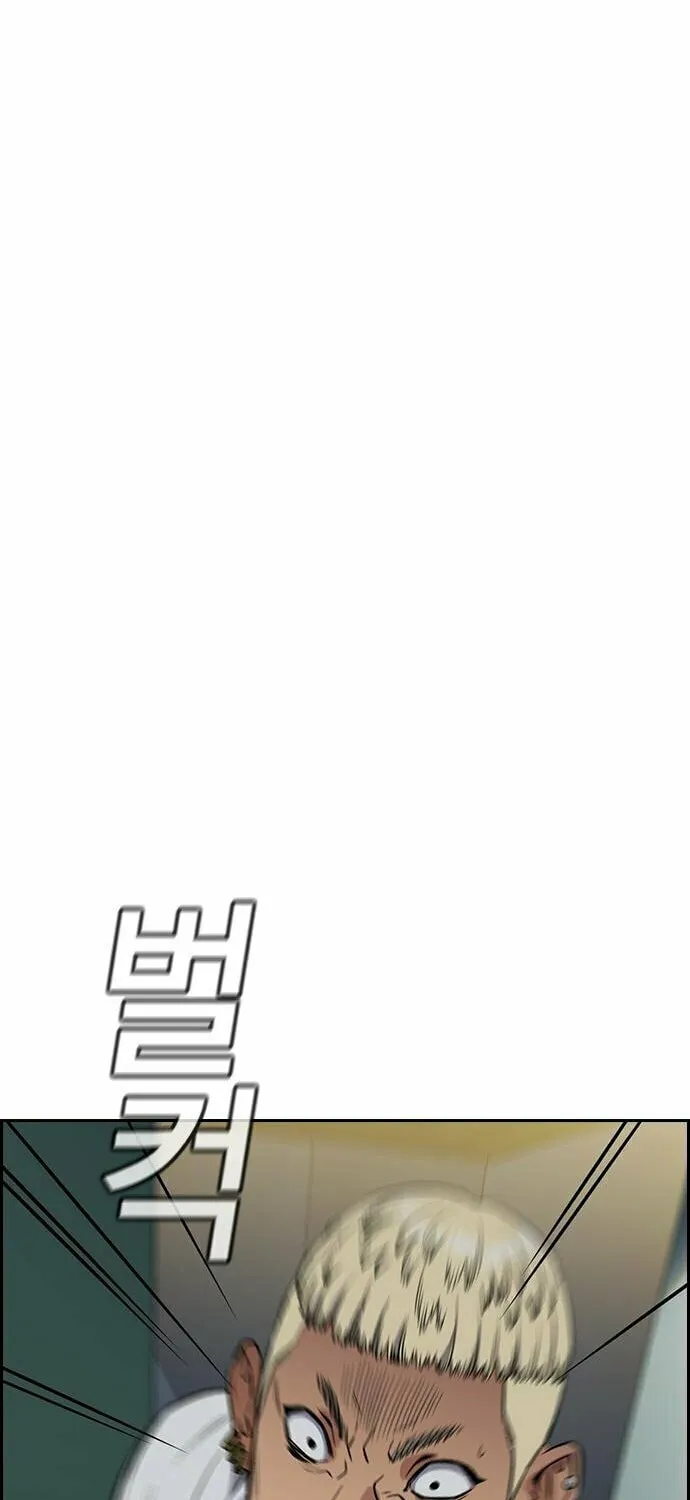 Get Schooled Chapter 52 page 13 - 