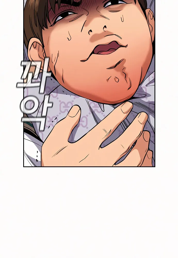 Get Schooled Chapter 56 page 29 - 