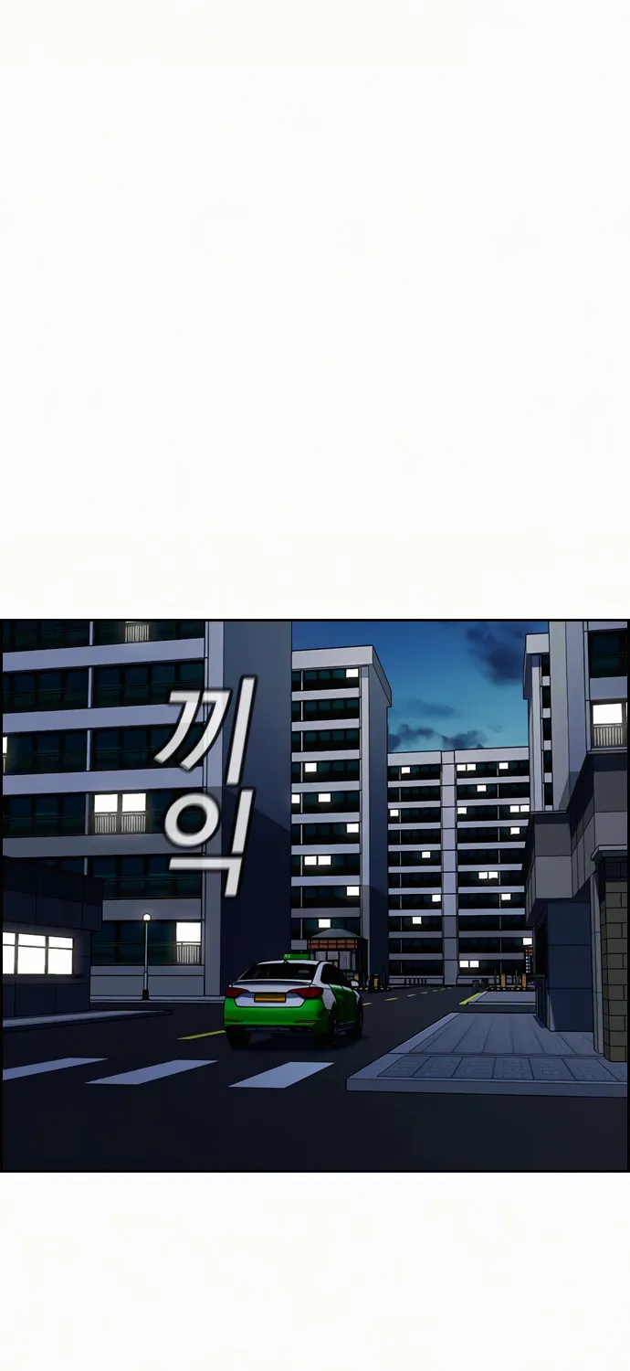 Get Schooled Chapter 57 page 54 - 