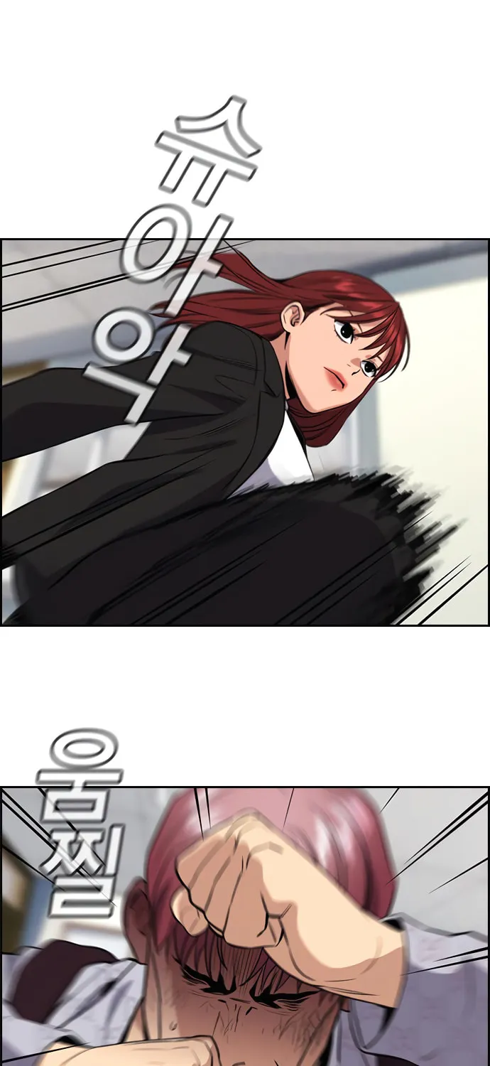 Get Schooled Chapter 59 page 35 - 