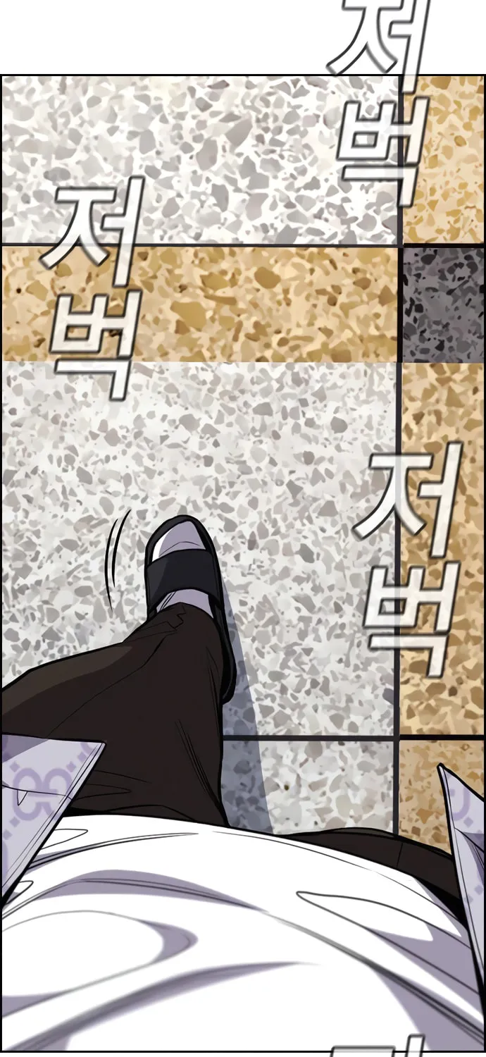 Get Schooled Chapter 59 page 42 - 