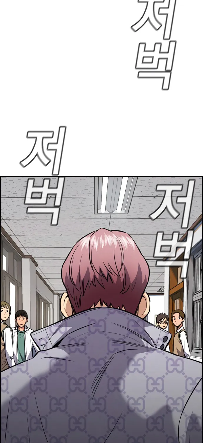 Get Schooled Chapter 59 page 43 - 