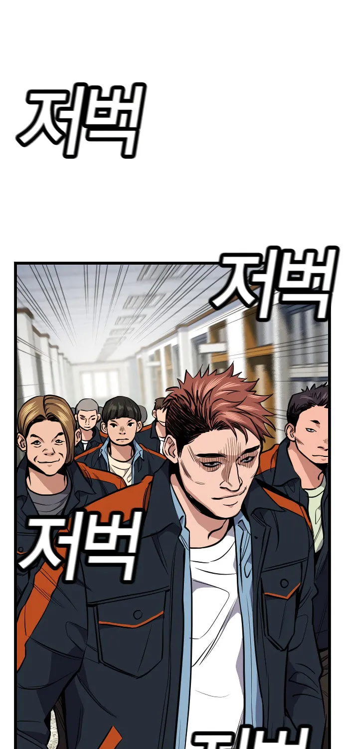 Get Schooled Chapter 7 page 114 - 
