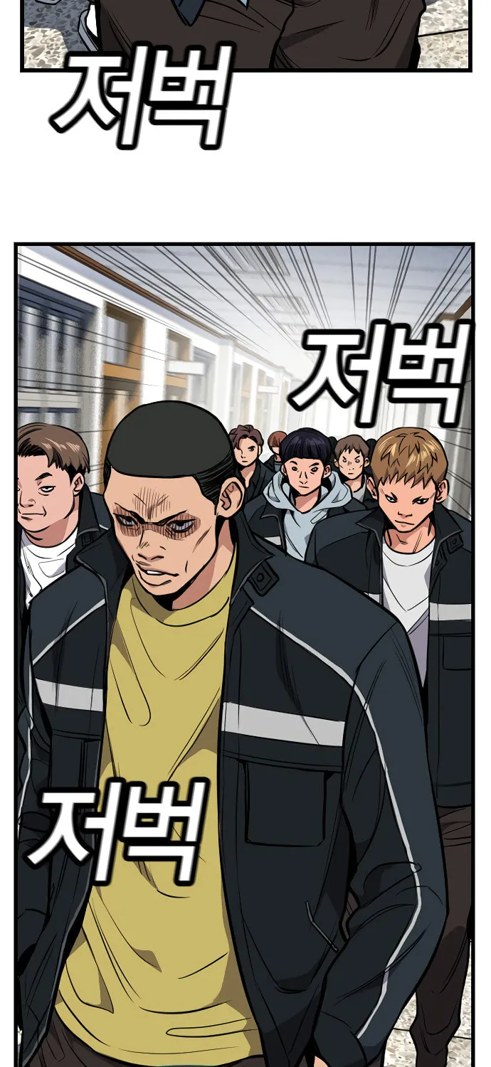 Get Schooled Chapter 7 page 116 - 